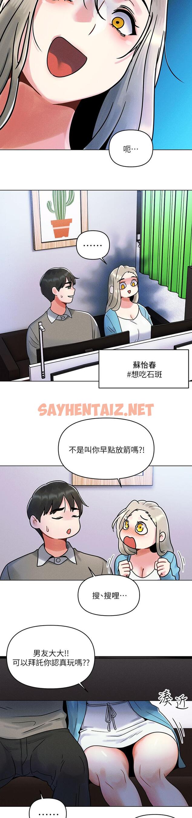 查看漫画今晚是第一次 - 第1話-完美純潔的女朋友 - sayhentaiz.net中的880663图片