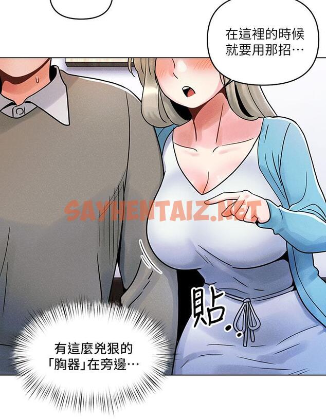 查看漫画今晚是第一次 - 第1話-完美純潔的女朋友 - sayhentaiz.net中的880664图片