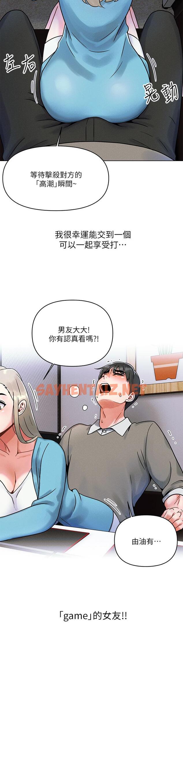 查看漫画今晚是第一次 - 第1話-完美純潔的女朋友 - sayhentaiz.net中的880667图片