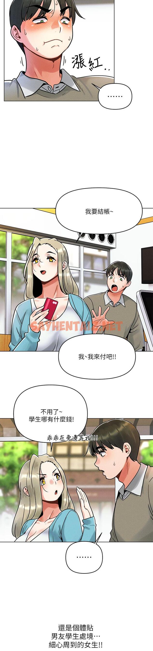 查看漫画今晚是第一次 - 第1話-完美純潔的女朋友 - sayhentaiz.net中的880671图片