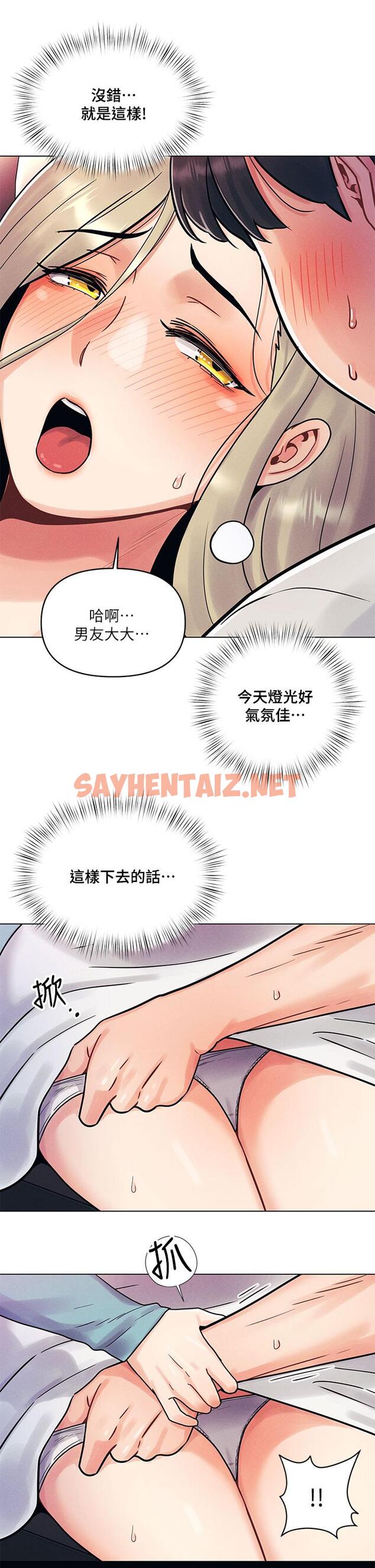 查看漫画今晚是第一次 - 第1話-完美純潔的女朋友 - sayhentaiz.net中的880677图片