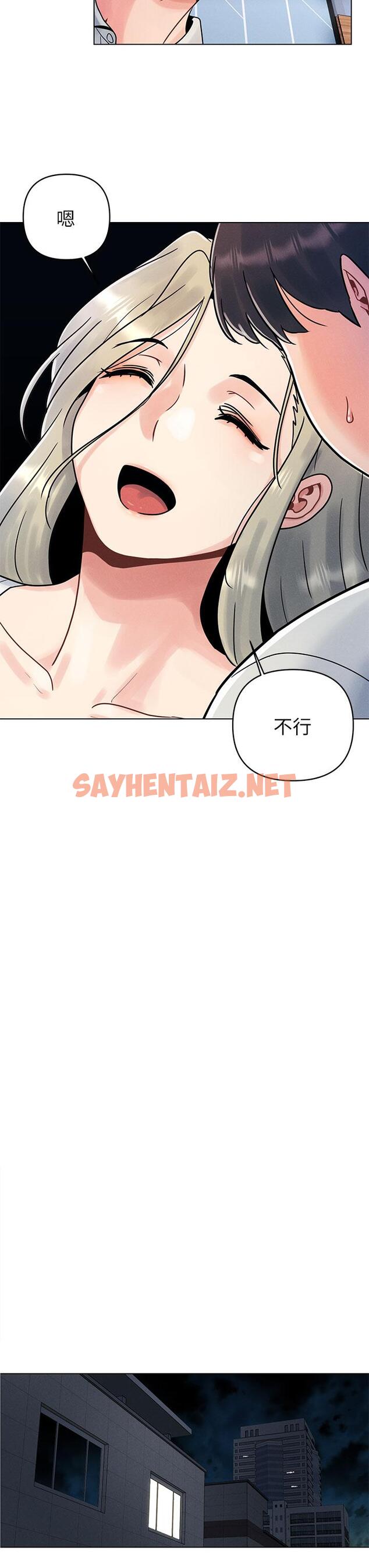 查看漫画今晚是第一次 - 第1話-完美純潔的女朋友 - sayhentaiz.net中的880679图片