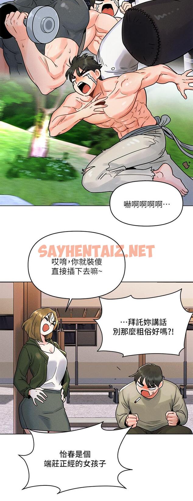 查看漫画今晚是第一次 - 第1話-完美純潔的女朋友 - sayhentaiz.net中的880684图片