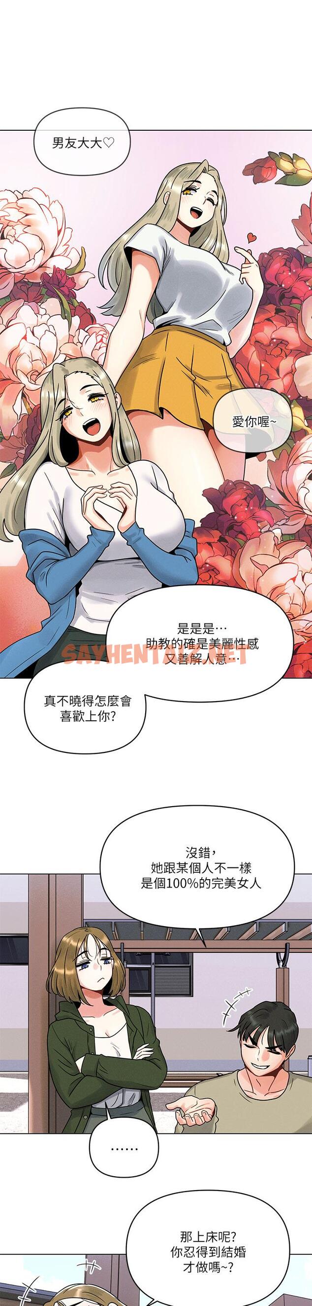 查看漫画今晚是第一次 - 第1話-完美純潔的女朋友 - sayhentaiz.net中的880685图片