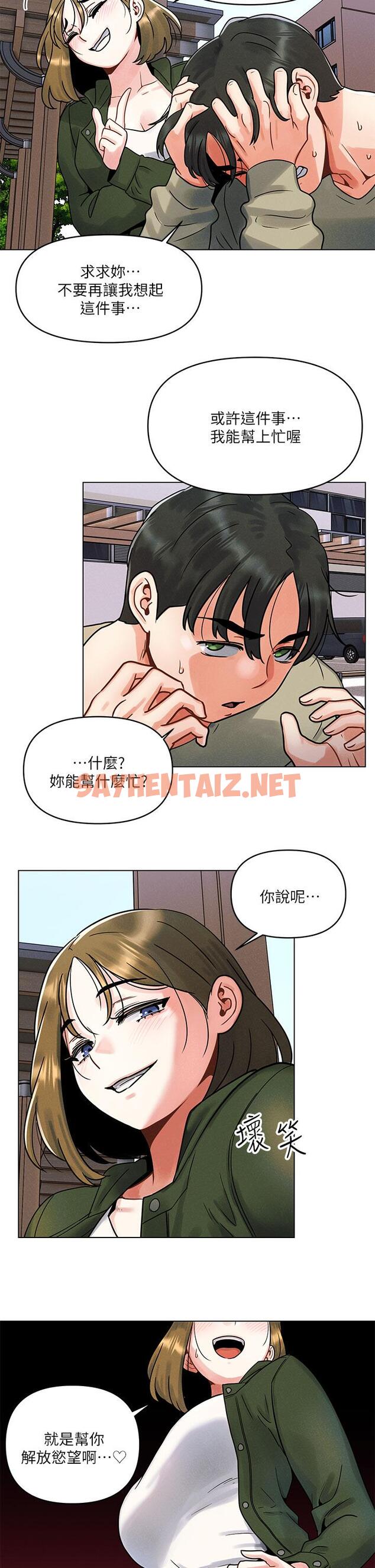 查看漫画今晚是第一次 - 第1話-完美純潔的女朋友 - sayhentaiz.net中的880686图片