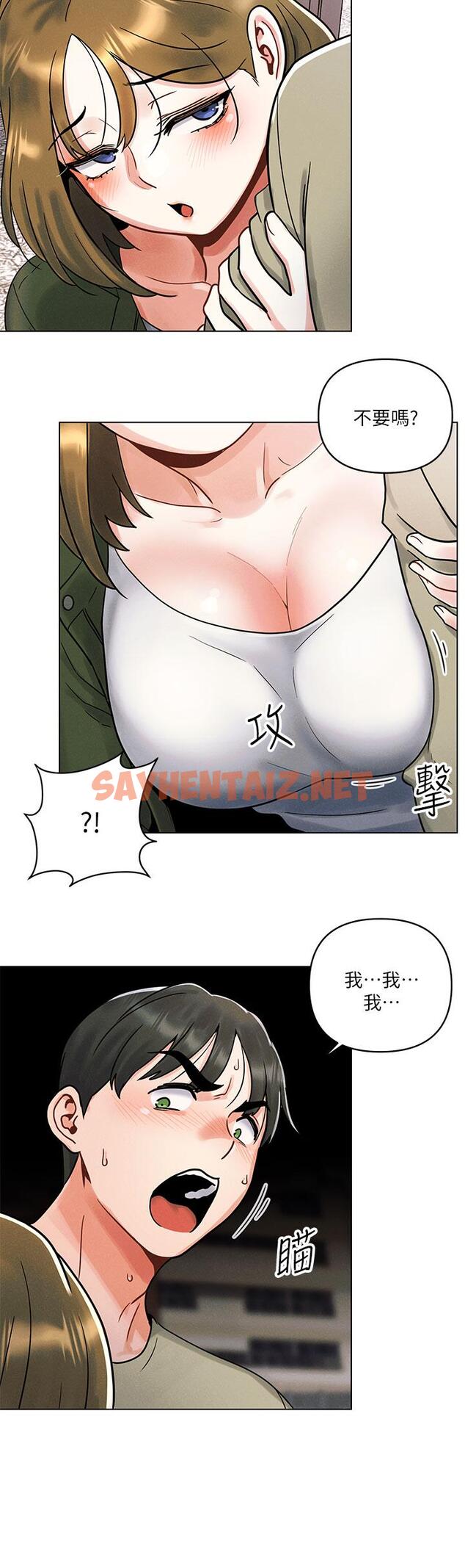 查看漫画今晚是第一次 - 第1話-完美純潔的女朋友 - sayhentaiz.net中的880688图片