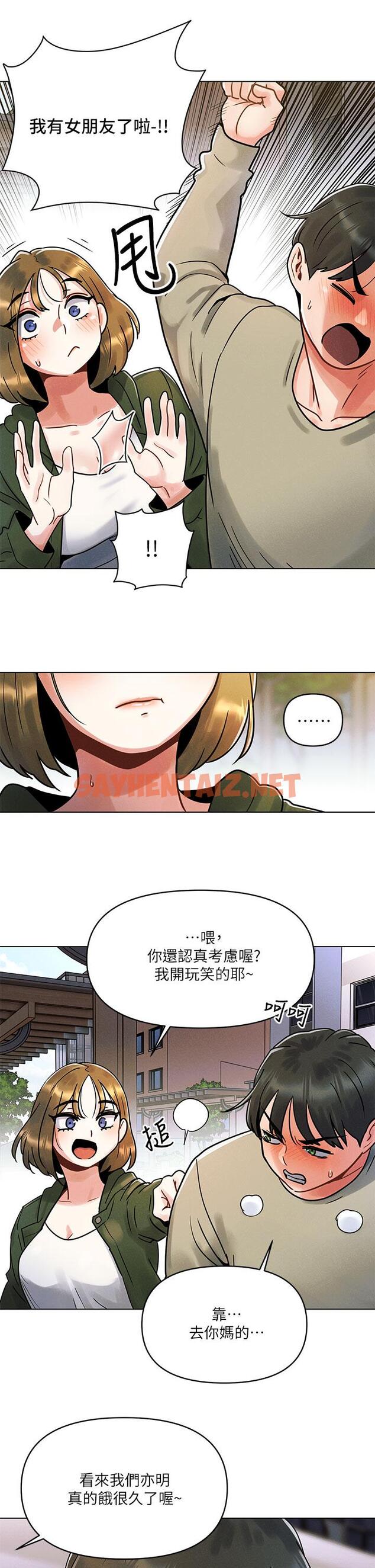 查看漫画今晚是第一次 - 第1話-完美純潔的女朋友 - sayhentaiz.net中的880689图片