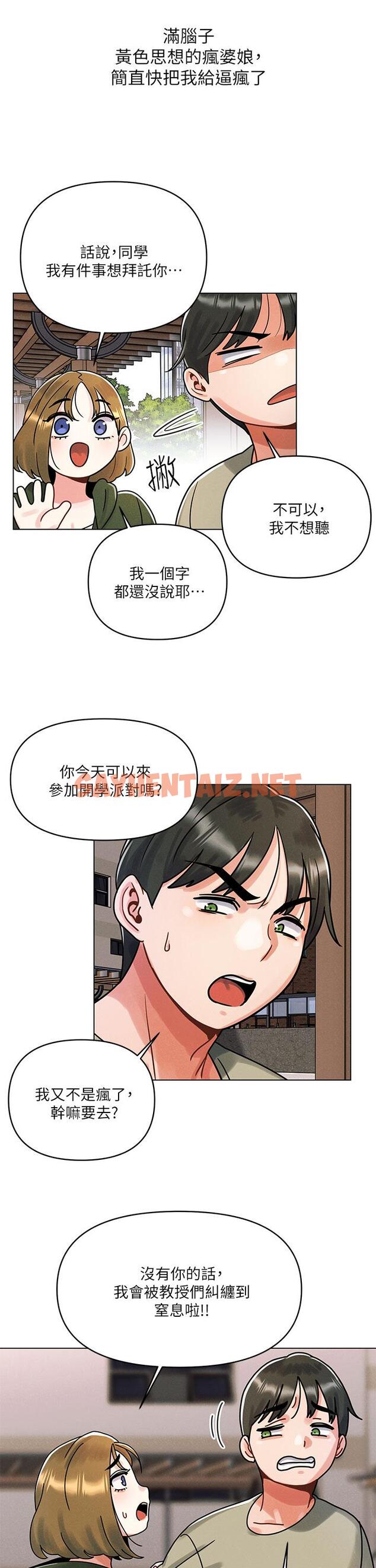 查看漫画今晚是第一次 - 第1話-完美純潔的女朋友 - sayhentaiz.net中的880693图片