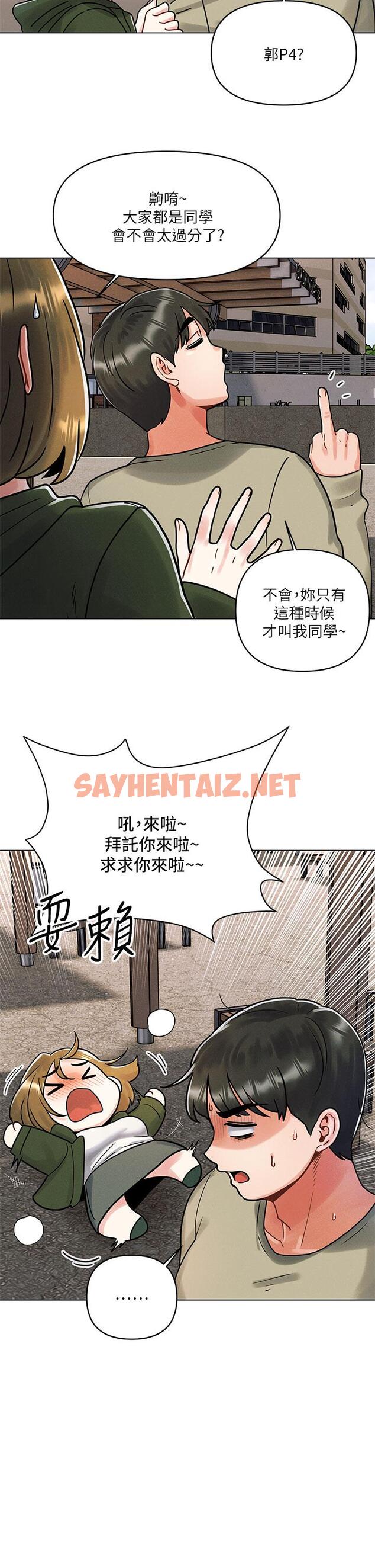 查看漫画今晚是第一次 - 第1話-完美純潔的女朋友 - sayhentaiz.net中的880694图片