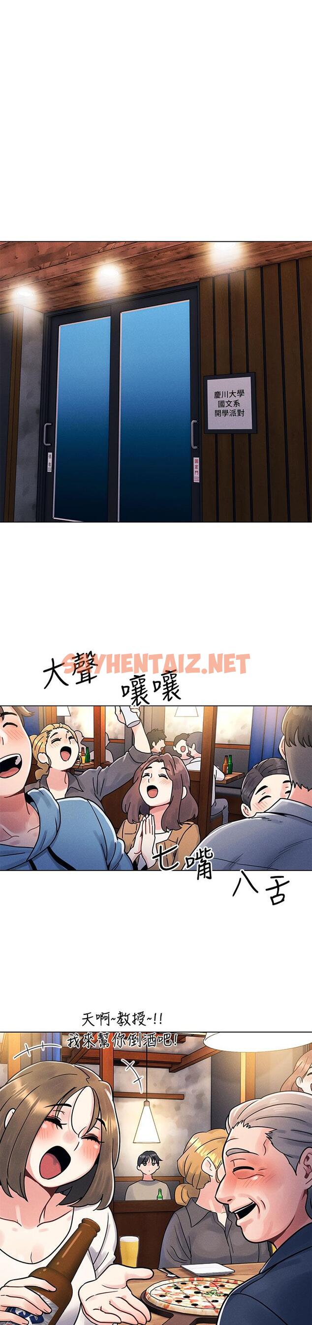 查看漫画今晚是第一次 - 第1話-完美純潔的女朋友 - sayhentaiz.net中的880695图片