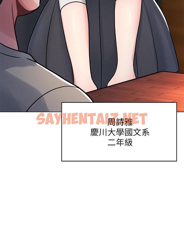 查看漫画今晚是第一次 - 第1話-完美純潔的女朋友 - sayhentaiz.net中的880700图片