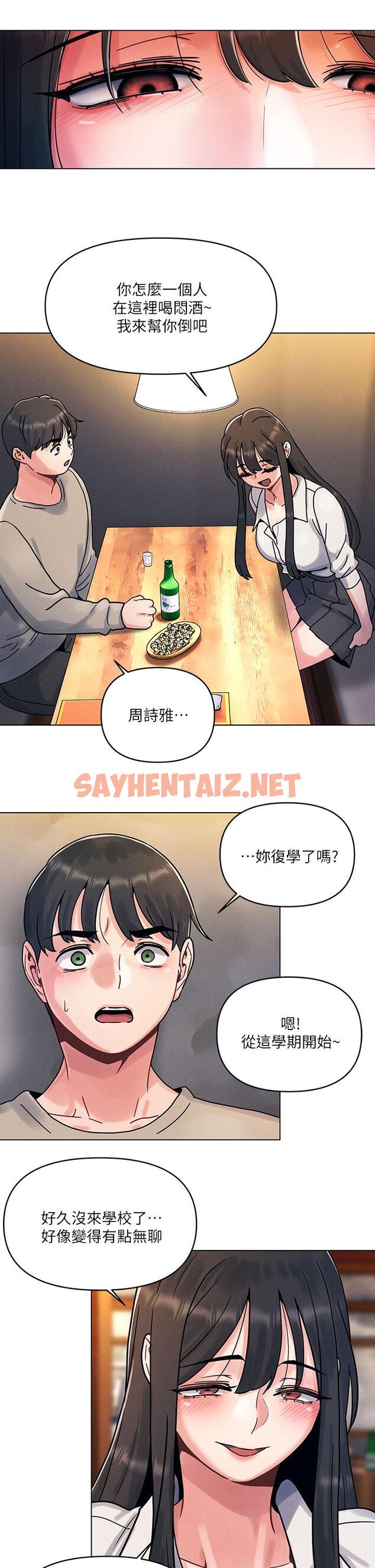 查看漫画今晚是第一次 - 第1話-完美純潔的女朋友 - sayhentaiz.net中的880701图片