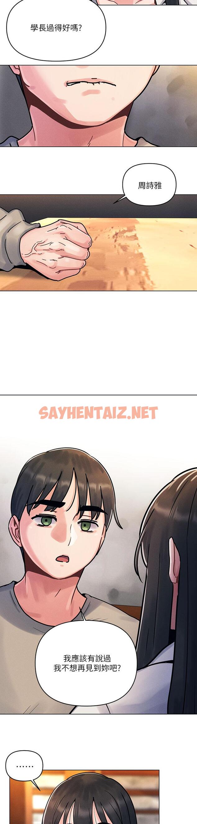 查看漫画今晚是第一次 - 第1話-完美純潔的女朋友 - sayhentaiz.net中的880702图片