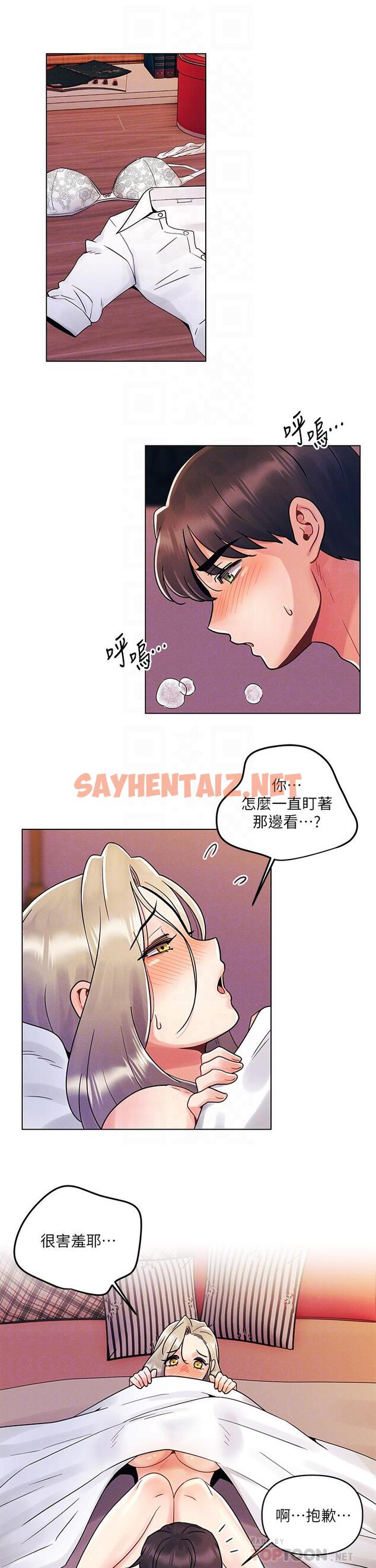 查看漫画今晚是第一次 - 第10話-腿張這樣可以嗎 - sayhentaiz.net中的890265图片