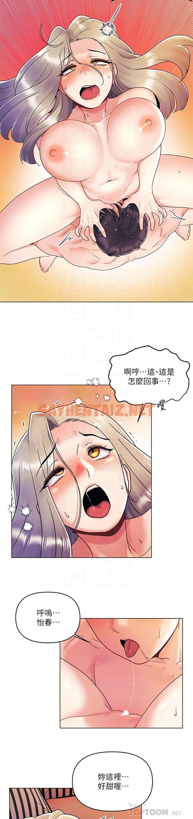 查看漫画今晚是第一次 - 第10話-腿張這樣可以嗎 - sayhentaiz.net中的890271图片