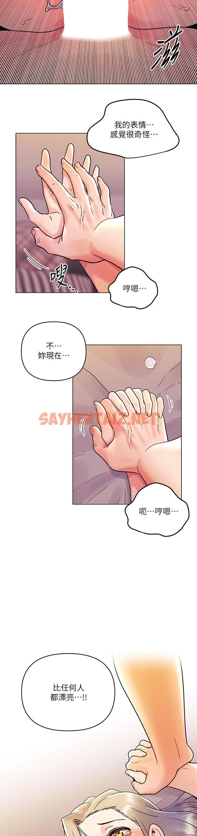 查看漫画今晚是第一次 - 第10話-腿張這樣可以嗎 - sayhentaiz.net中的890287图片