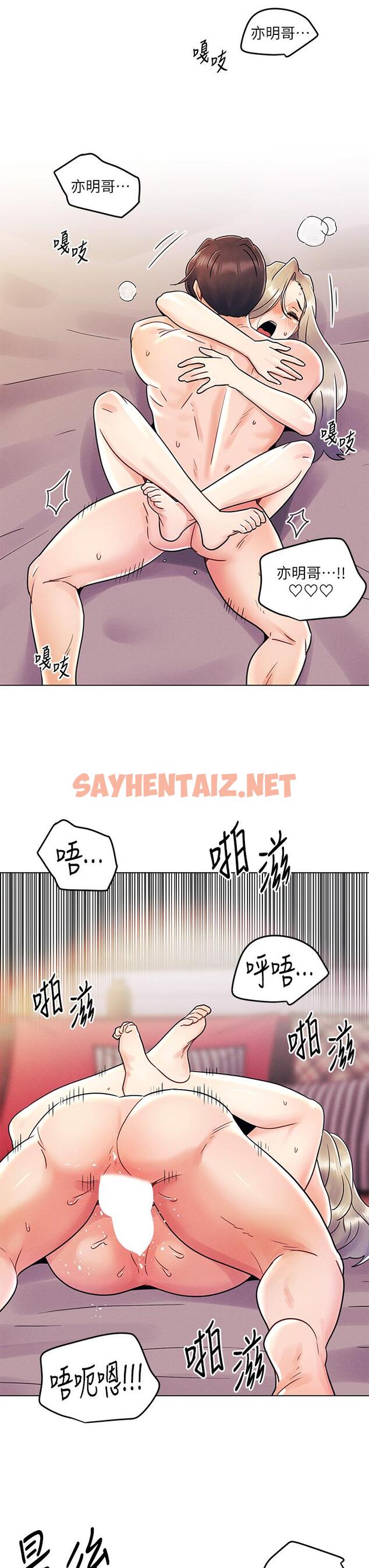 查看漫画今晚是第一次 - 第11話-可愛女友性感的模樣 - sayhentaiz.net中的892865图片