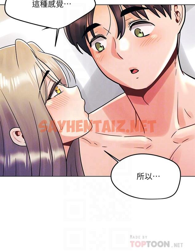 查看漫画今晚是第一次 - 第11話-可愛女友性感的模樣 - sayhentaiz.net中的892874图片