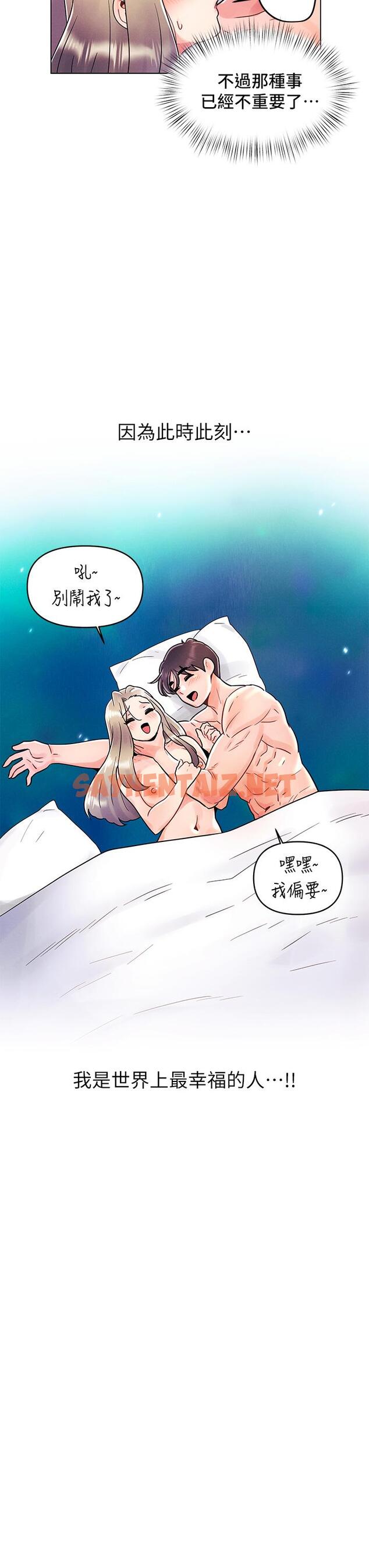 查看漫画今晚是第一次 - 第11話-可愛女友性感的模樣 - sayhentaiz.net中的892877图片