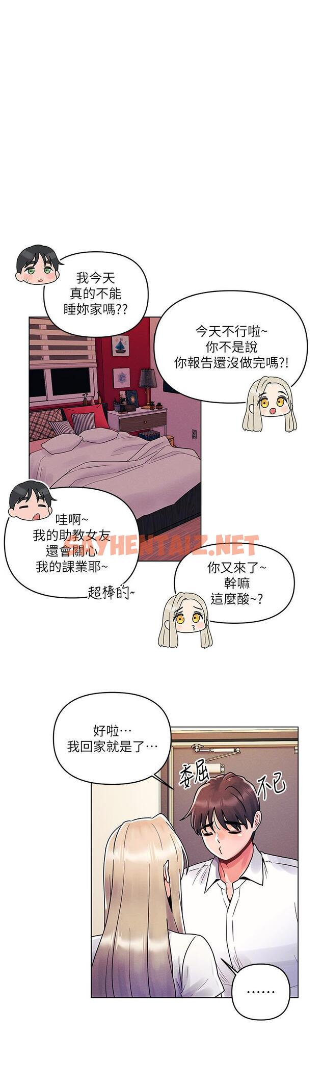 查看漫画今晚是第一次 - 第11話-可愛女友性感的模樣 - sayhentaiz.net中的892878图片