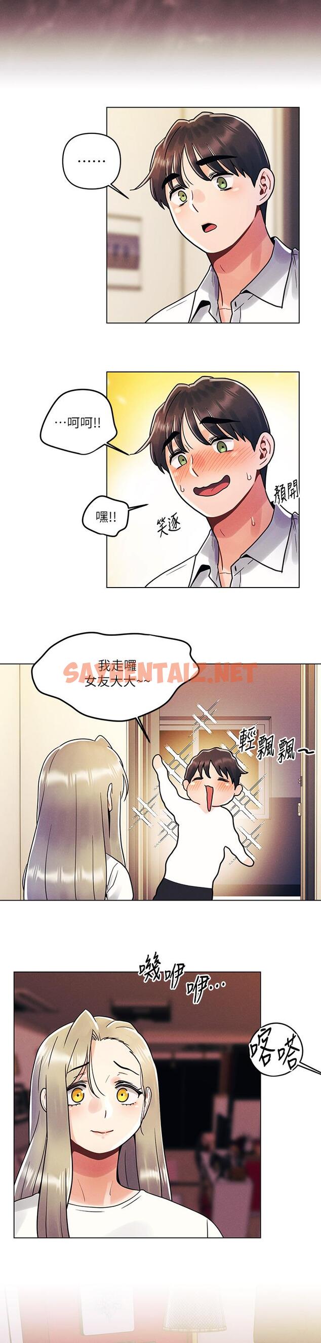 查看漫画今晚是第一次 - 第11話-可愛女友性感的模樣 - sayhentaiz.net中的892880图片