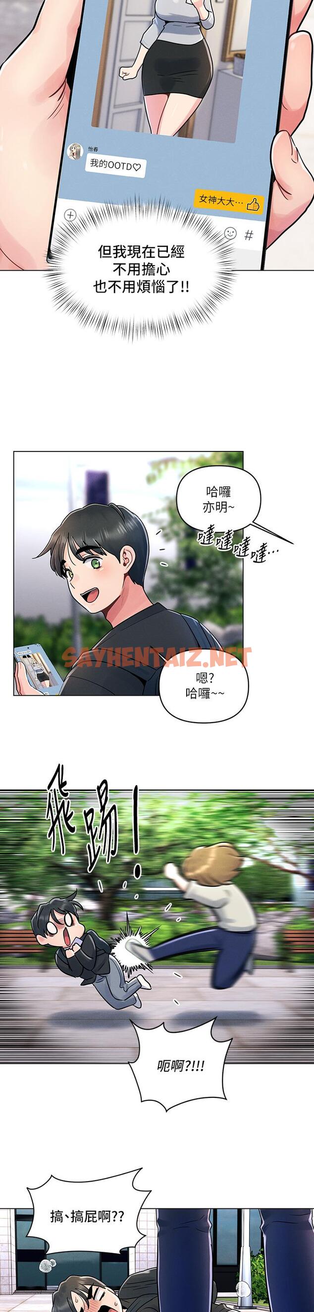 查看漫画今晚是第一次 - 第11話-可愛女友性感的模樣 - sayhentaiz.net中的892884图片