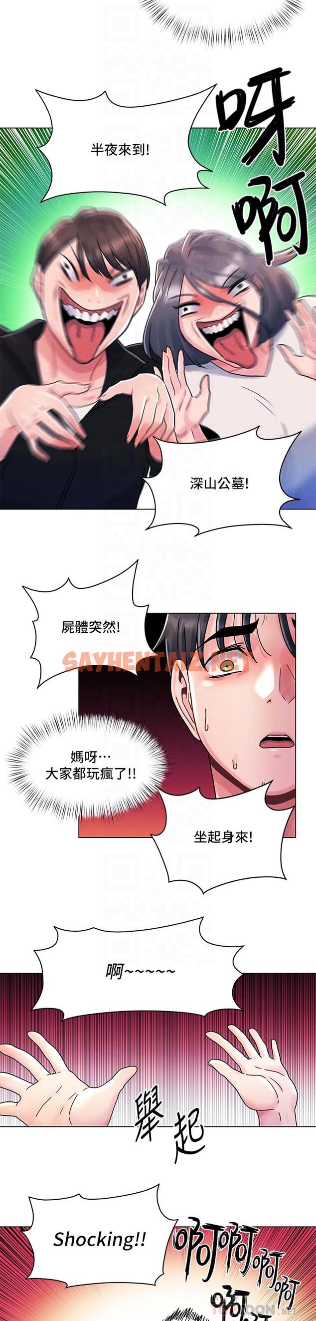 查看漫画今晚是第一次 - 第12話-不想被乾就陪我玩個盡興 - sayhentaiz.net中的895659图片