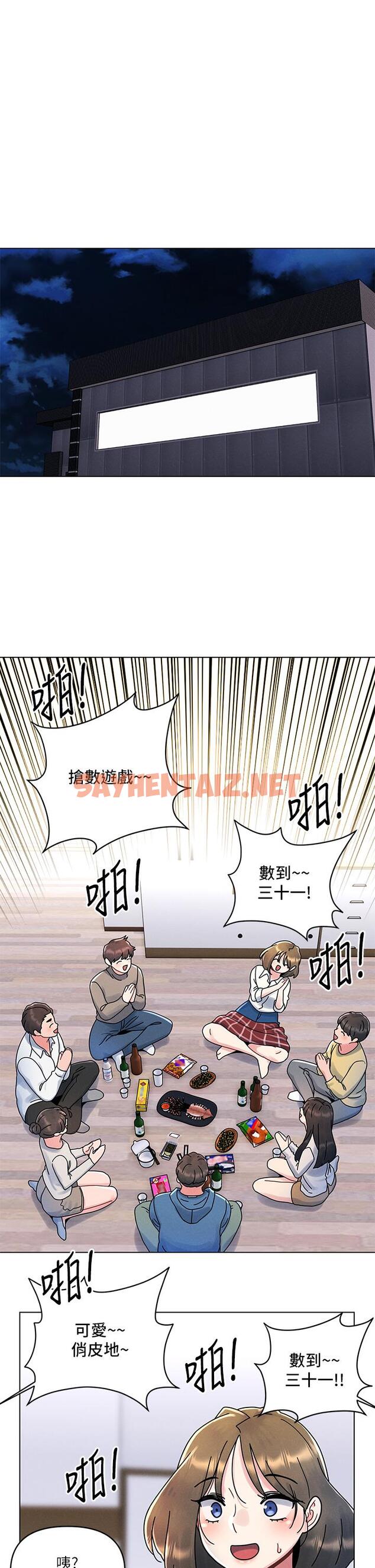 查看漫画今晚是第一次 - 第13話-我現在好想要你 - sayhentaiz.net中的898325图片