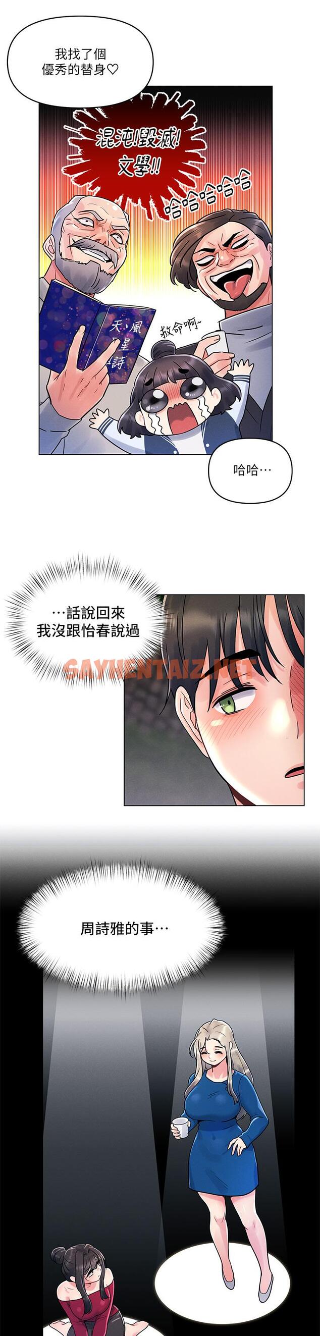 查看漫画今晚是第一次 - 第13話-我現在好想要你 - sayhentaiz.net中的898333图片