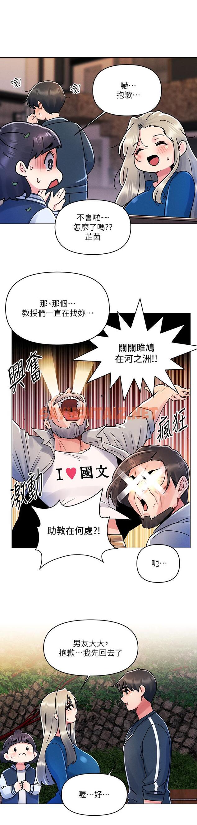 查看漫画今晚是第一次 - 第13話-我現在好想要你 - sayhentaiz.net中的898337图片