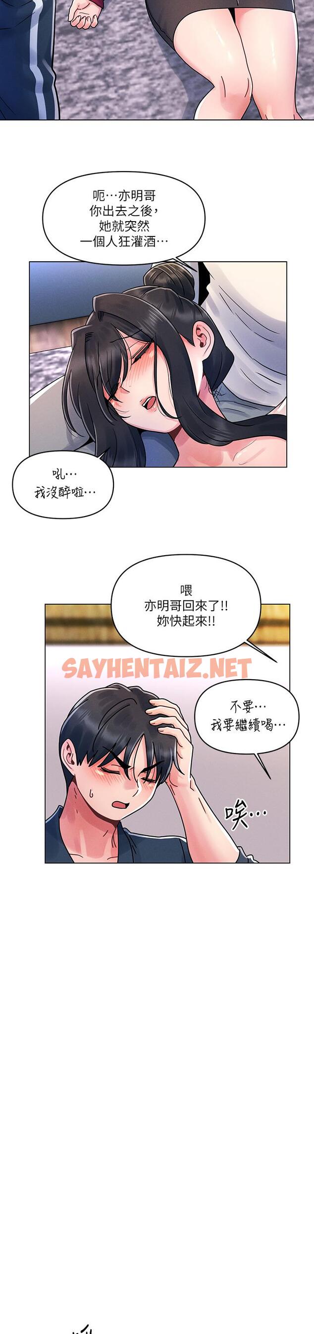 查看漫画今晚是第一次 - 第13話-我現在好想要你 - sayhentaiz.net中的898339图片