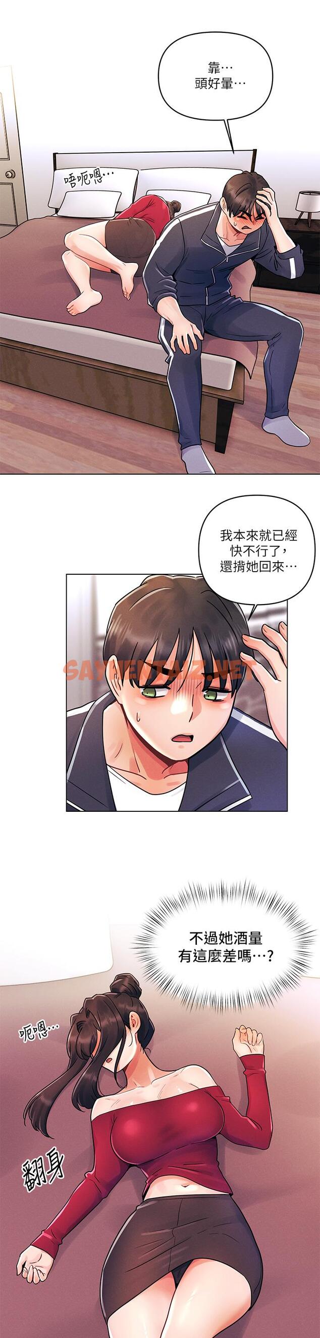 查看漫画今晚是第一次 - 第13話-我現在好想要你 - sayhentaiz.net中的898341图片