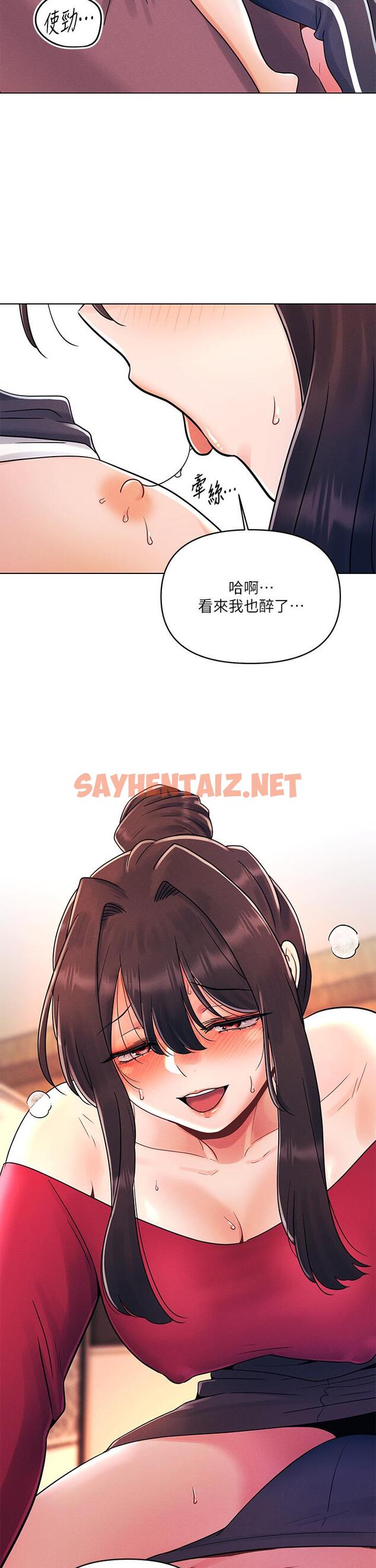 查看漫画今晚是第一次 - 第13話-我現在好想要你 - sayhentaiz.net中的898348图片