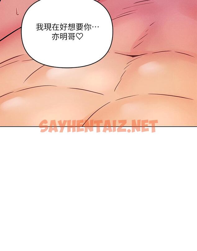 查看漫画今晚是第一次 - 第13話-我現在好想要你 - sayhentaiz.net中的898349图片