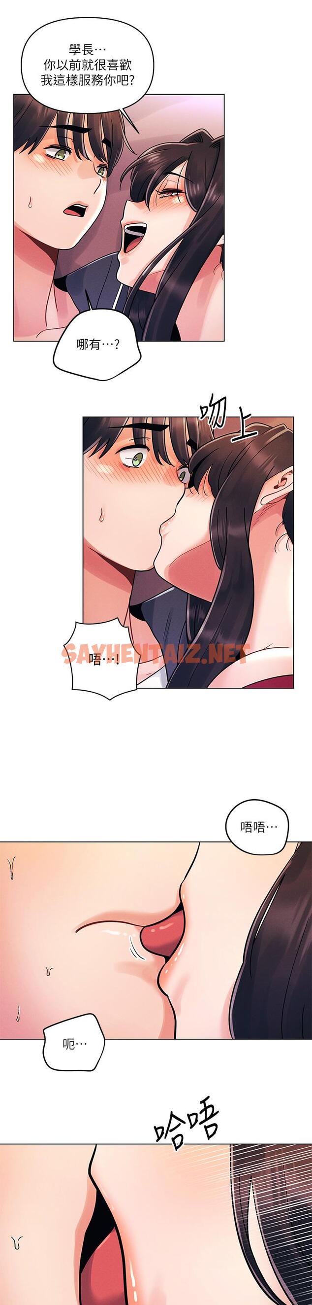 查看漫画今晚是第一次 - 第14話-與前女友的激烈性愛 - sayhentaiz.net中的900670图片