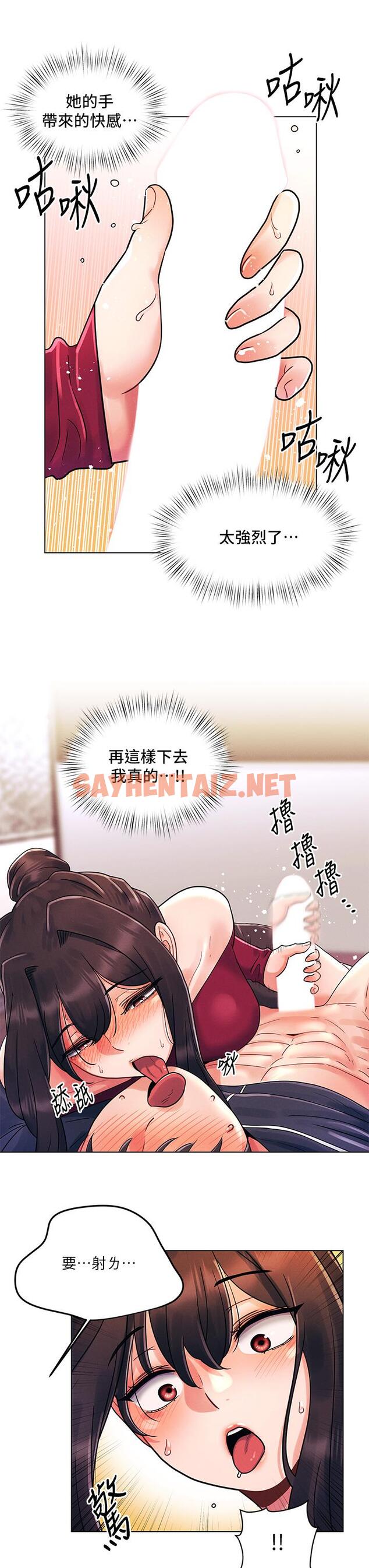 查看漫画今晚是第一次 - 第14話-與前女友的激烈性愛 - sayhentaiz.net中的900672图片