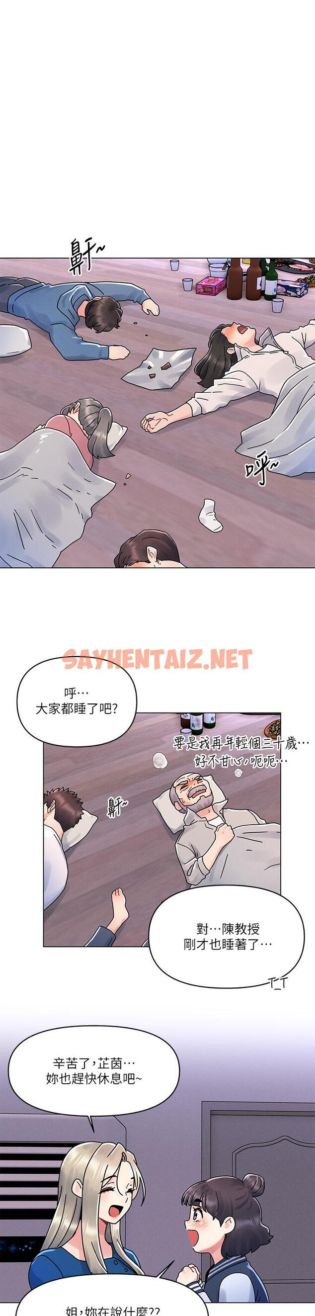 查看漫画今晚是第一次 - 第15話-教訓前女友的淫蕩小穴 - sayhentaiz.net中的903656图片