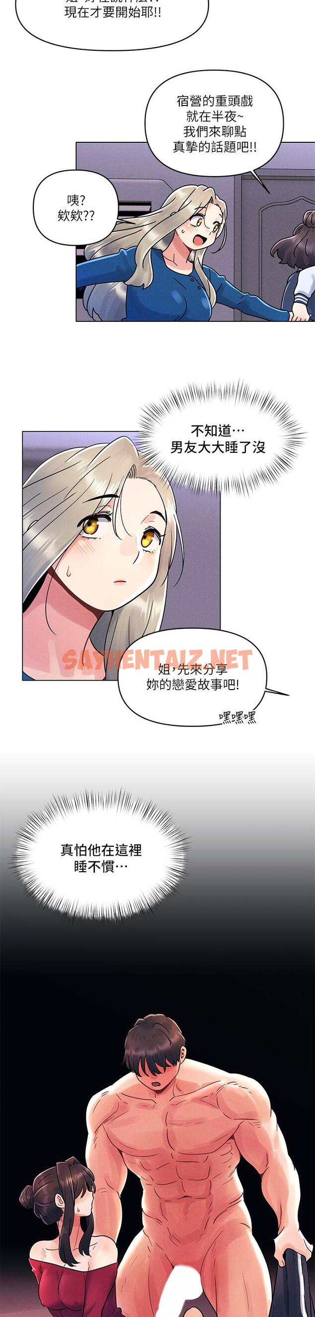 查看漫画今晚是第一次 - 第15話-教訓前女友的淫蕩小穴 - sayhentaiz.net中的903657图片