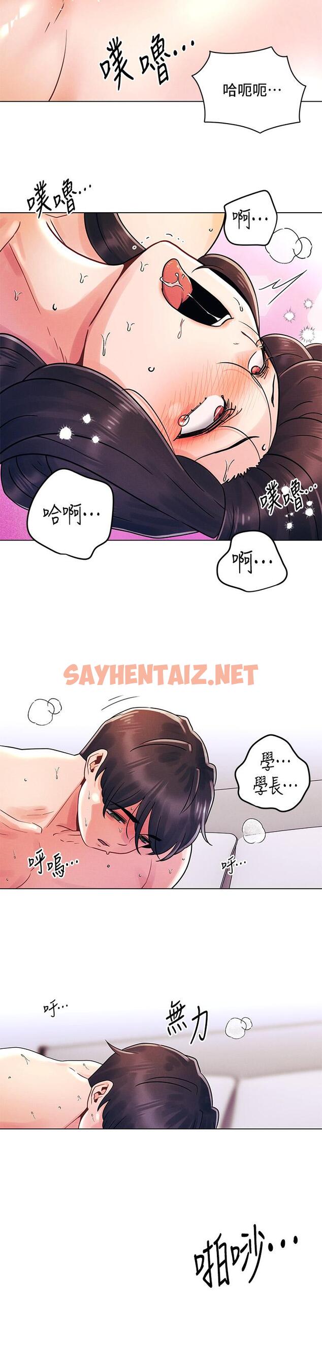 查看漫画今晚是第一次 - 第15話-教訓前女友的淫蕩小穴 - sayhentaiz.net中的903676图片