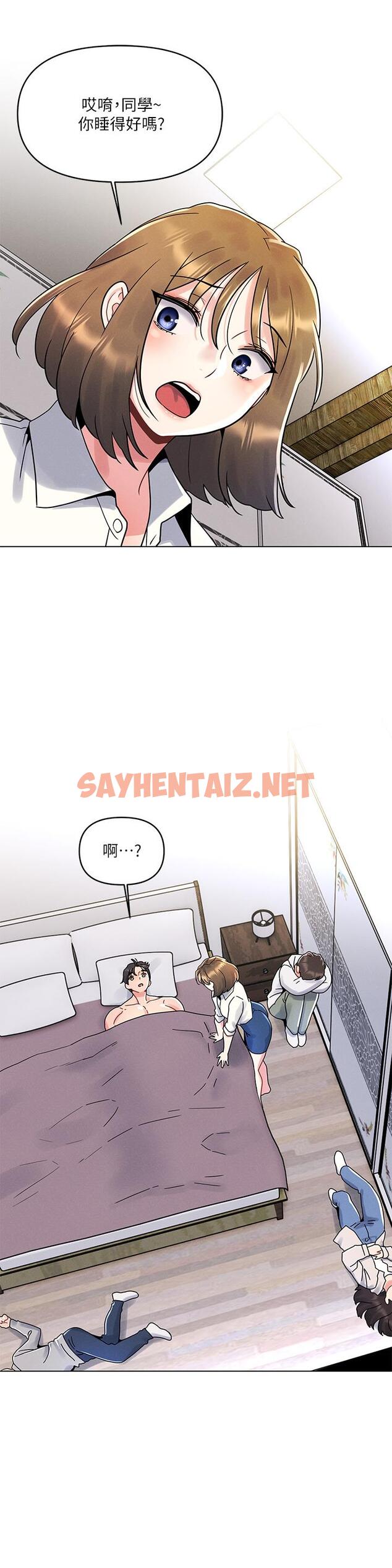 查看漫画今晚是第一次 - 第15話-教訓前女友的淫蕩小穴 - sayhentaiz.net中的903679图片