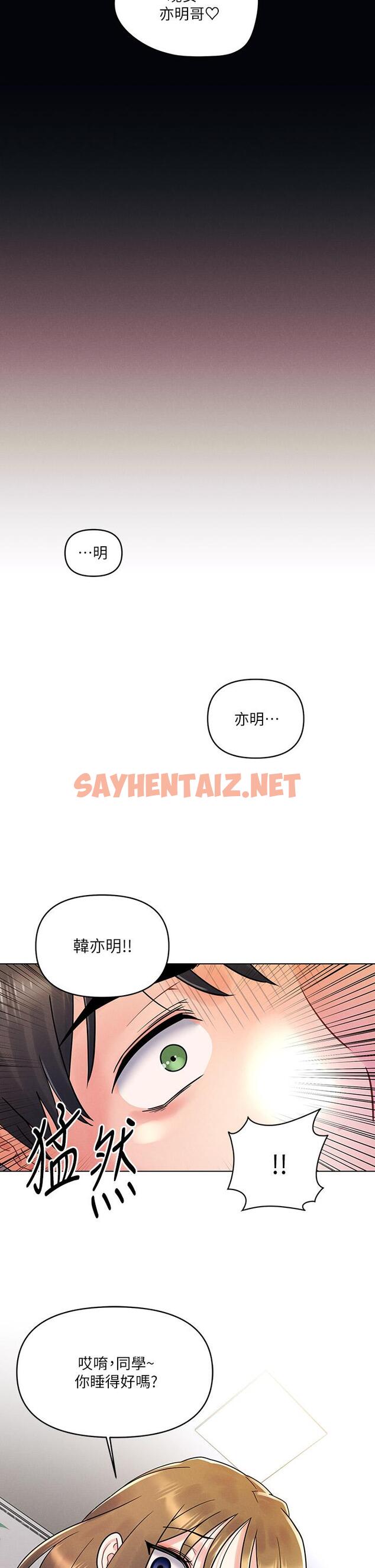 查看漫画今晚是第一次 - 第16話-不斷襲來的肉彈攻擊 - sayhentaiz.net中的906205图片