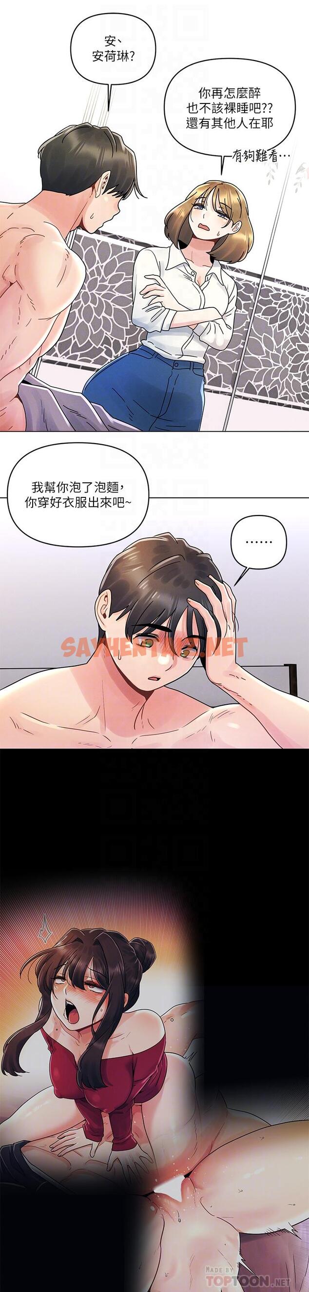 查看漫画今晚是第一次 - 第16話-不斷襲來的肉彈攻擊 - sayhentaiz.net中的906207图片