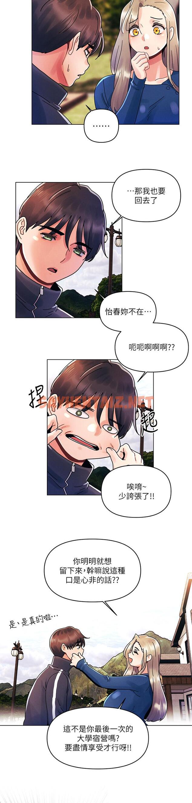 查看漫画今晚是第一次 - 第16話-不斷襲來的肉彈攻擊 - sayhentaiz.net中的906216图片