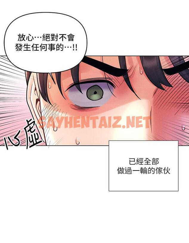 查看漫画今晚是第一次 - 第16話-不斷襲來的肉彈攻擊 - sayhentaiz.net中的906218图片