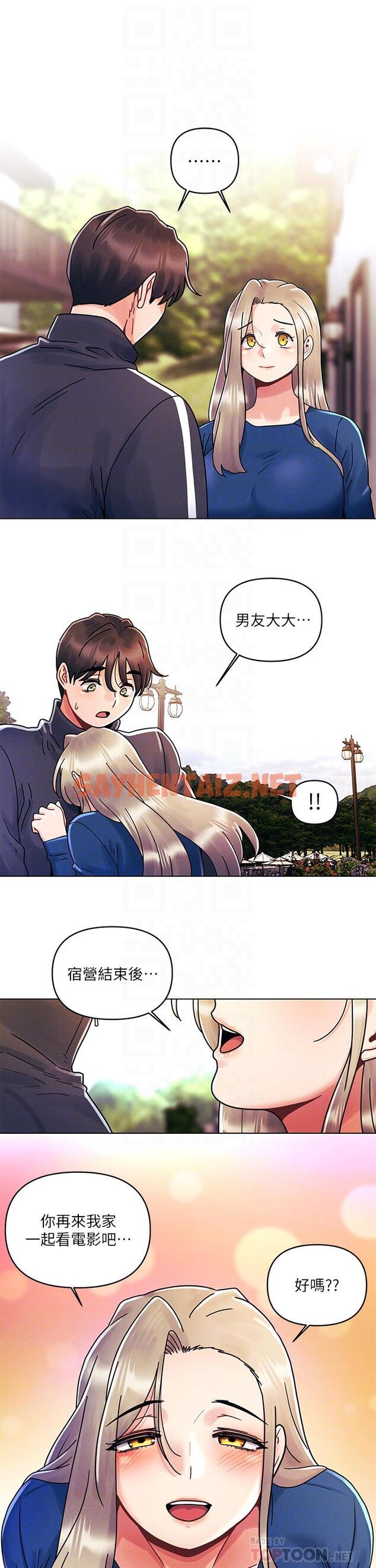 查看漫画今晚是第一次 - 第16話-不斷襲來的肉彈攻擊 - sayhentaiz.net中的906219图片