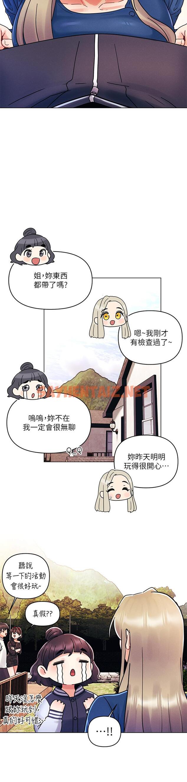 查看漫画今晚是第一次 - 第16話-不斷襲來的肉彈攻擊 - sayhentaiz.net中的906220图片