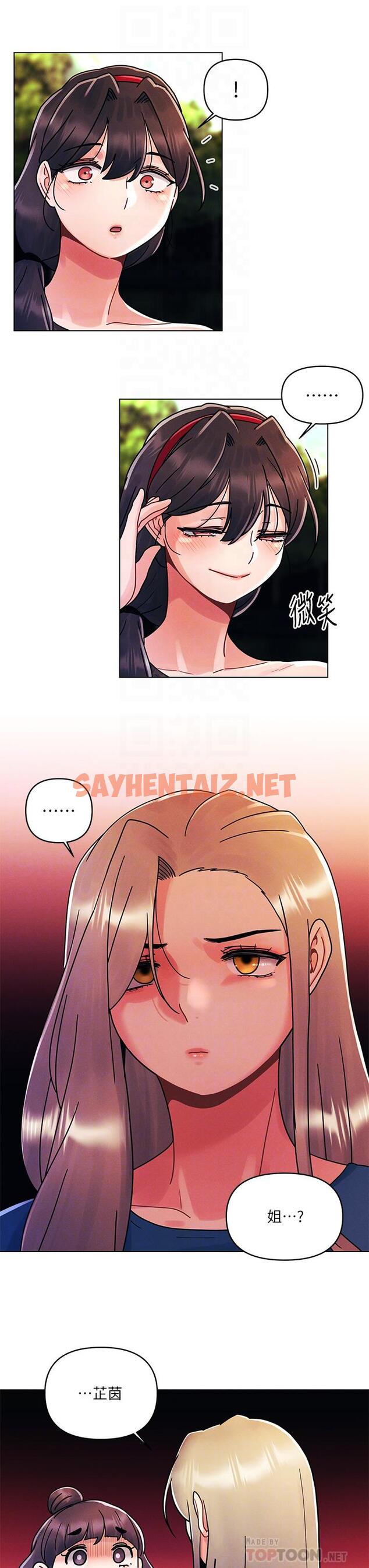 查看漫画今晚是第一次 - 第16話-不斷襲來的肉彈攻擊 - sayhentaiz.net中的906221图片