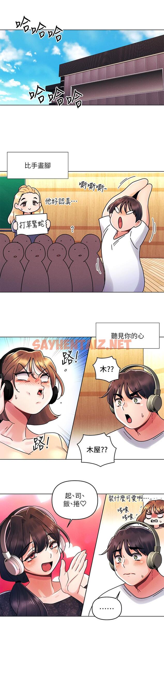 查看漫画今晚是第一次 - 第16話-不斷襲來的肉彈攻擊 - sayhentaiz.net中的906223图片