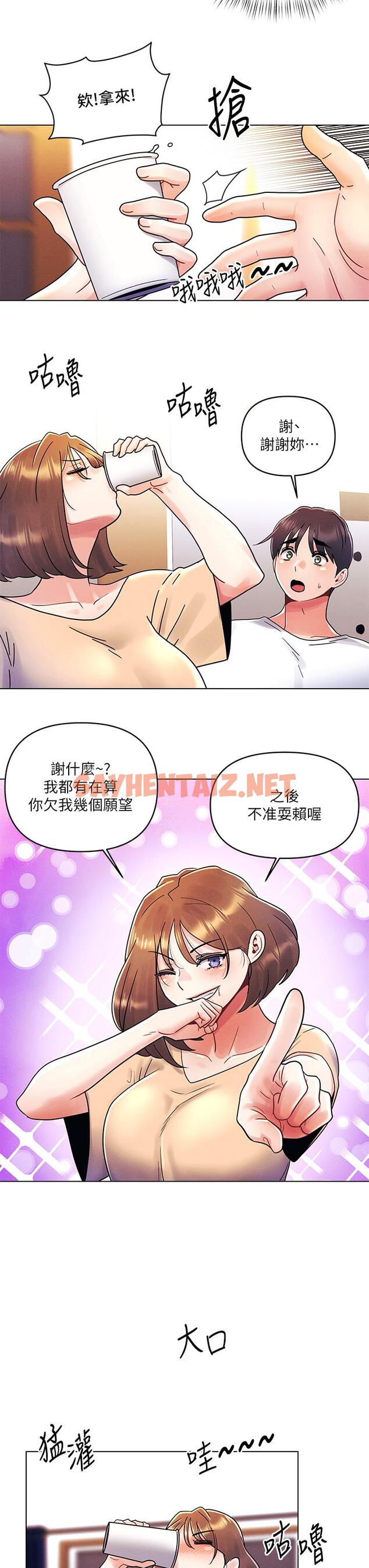 查看漫画今晚是第一次 - 第16話-不斷襲來的肉彈攻擊 - sayhentaiz.net中的906225图片