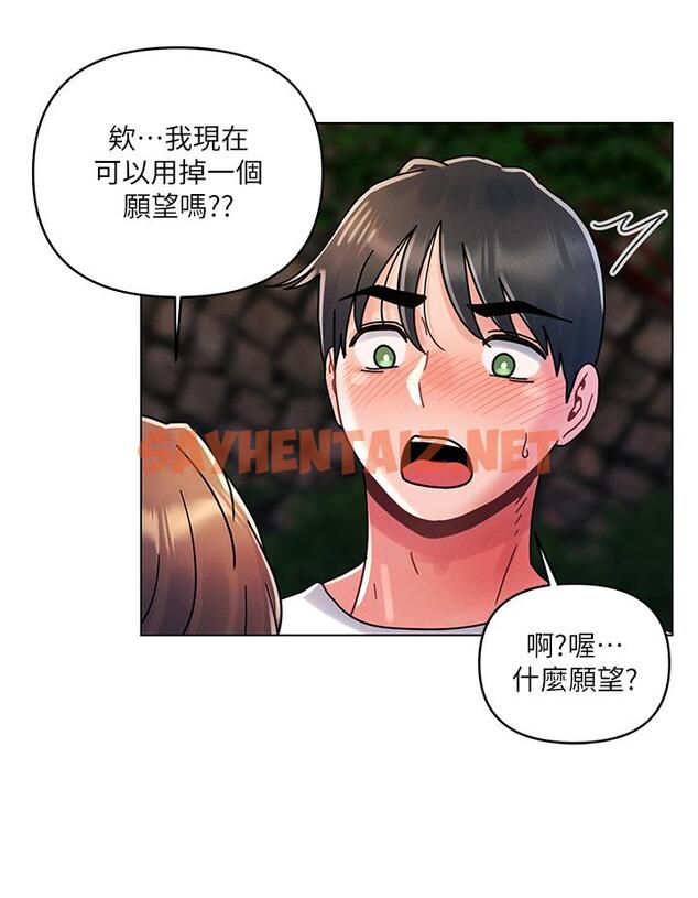 查看漫画今晚是第一次 - 第16話-不斷襲來的肉彈攻擊 - sayhentaiz.net中的906230图片